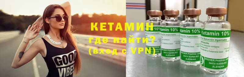 Кетамин VHQ  Болгар 